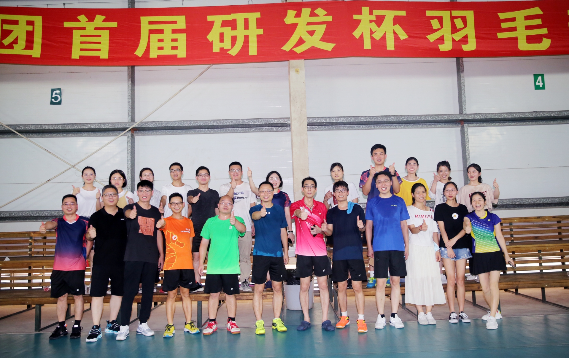 Develop cup badminton exchange competition Develop cup badminton exchange competition