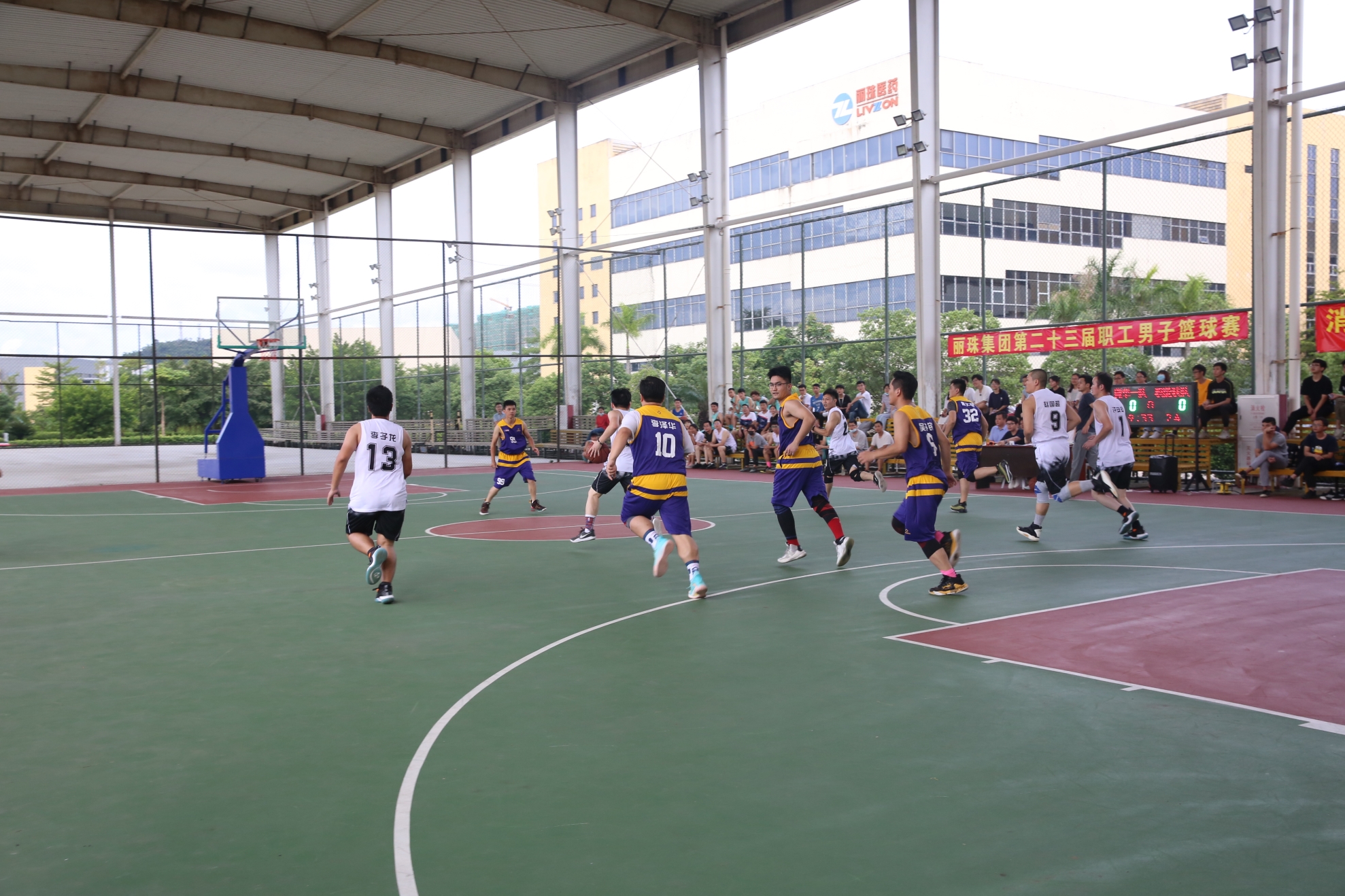 Basketball game