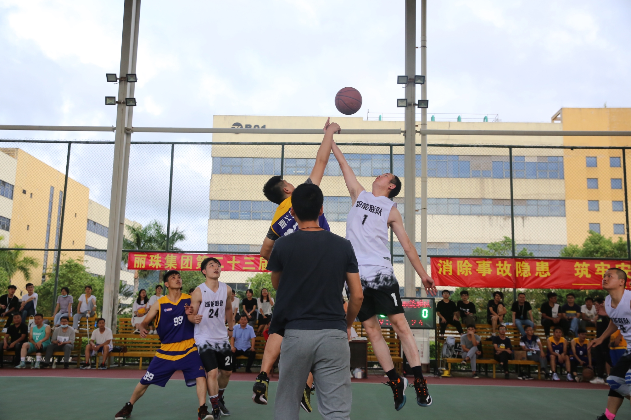 Basketball game