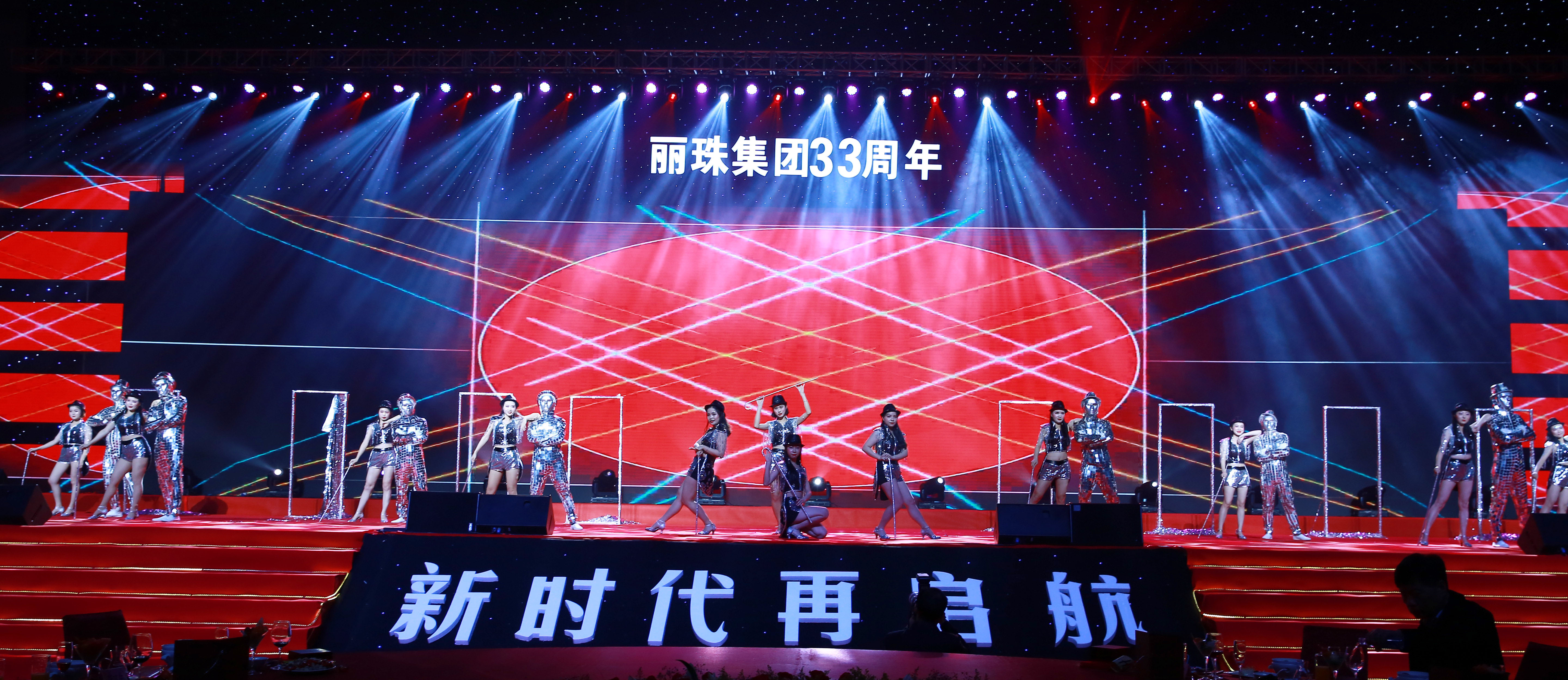 33周年庆